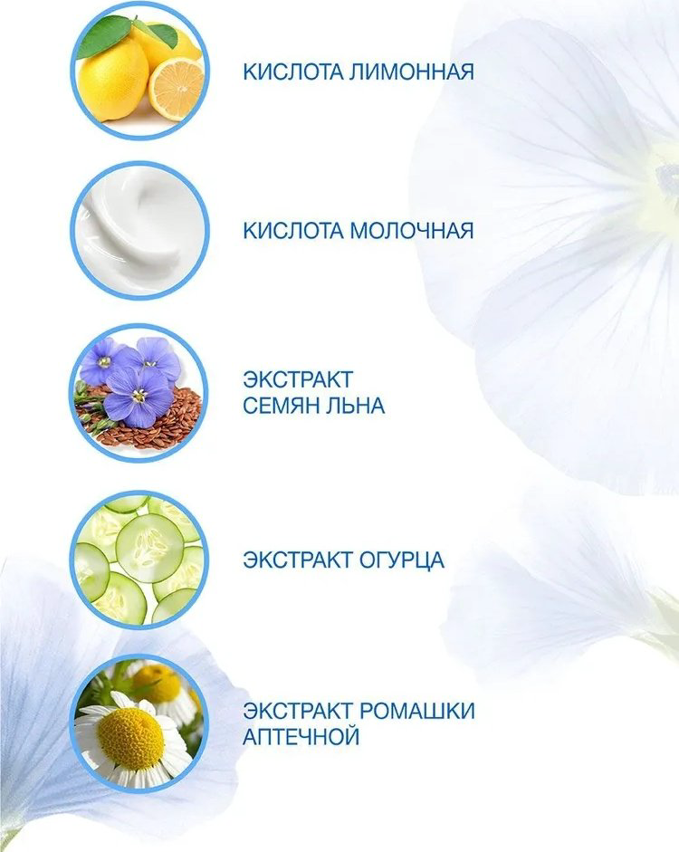 Floresan крем Белый лен дневной отбеливающий для лица 100 мл купить,NaN