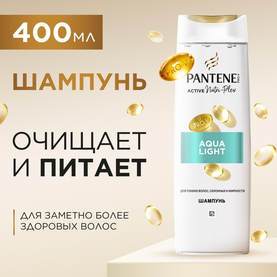 Pantene Aqua Light шампунь 400 мл