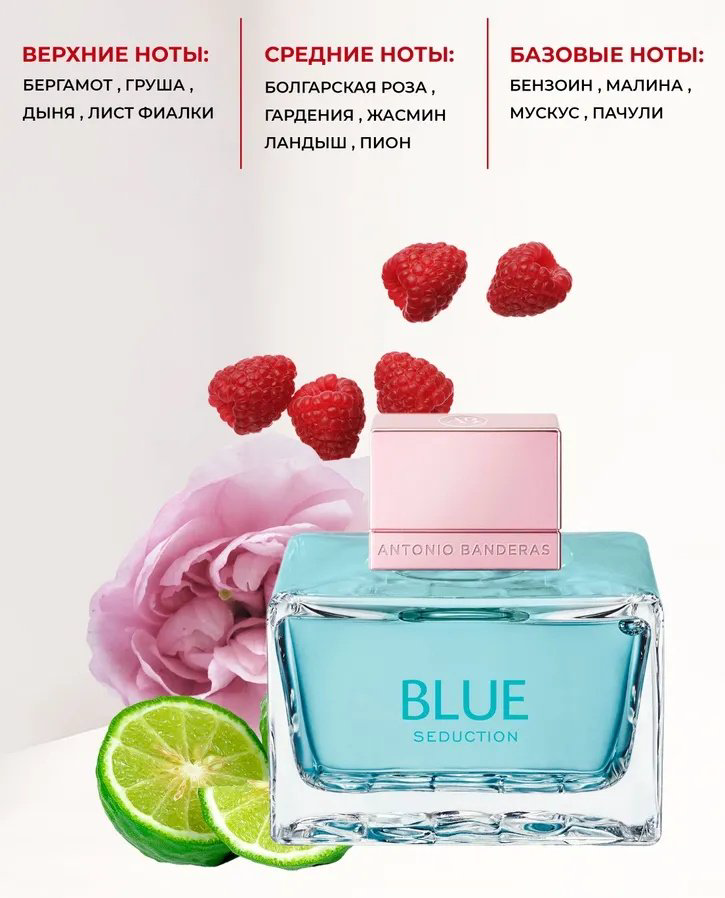 Antonio Banderas Blue Seduction W туалетная вода EDT 50 мл, для женщин купить,12290