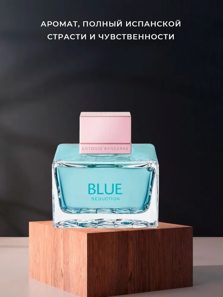 Antonio Banderas Blue Seduction W туалетная вода EDT 50 мл, для женщин купить,12290