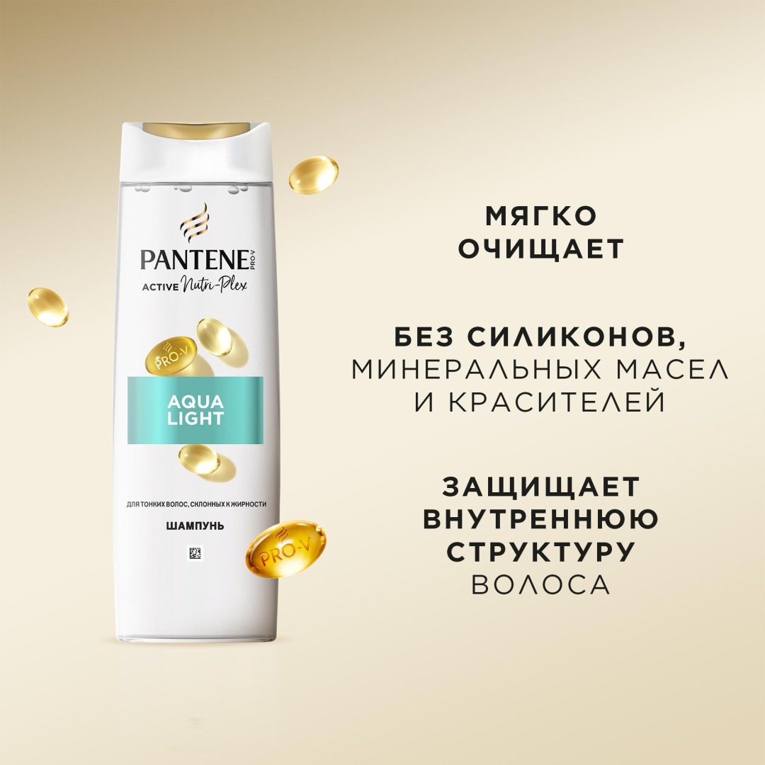 Pantene Aqua Light шампунь 400 мл - ForteMarket Pantene Aqua Light шампунь 400 мл купить,0