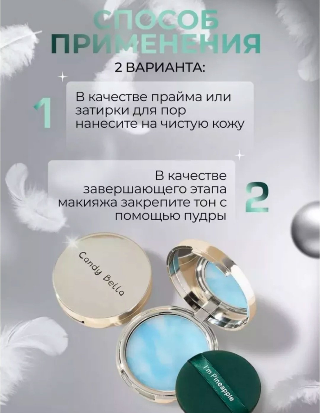 Пудра Candy Bella кремовая 01 прозрачный - ForteMarket Пудра Candy Bella кремовая 01 прозрачный купить,0