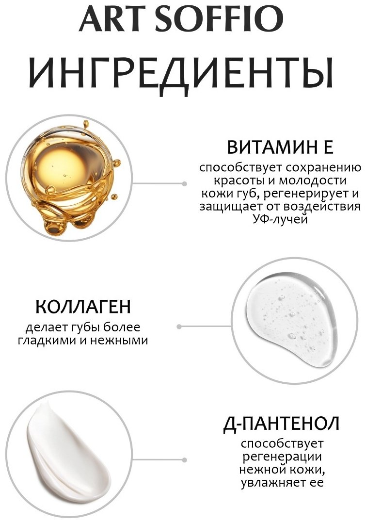 ART SOFFIO Magic Brilliance помада 703 Весеннее утро купить,0