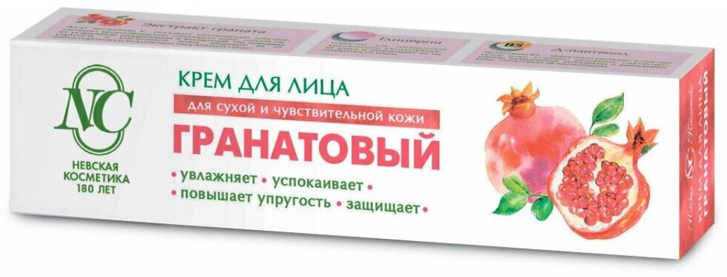 Невская косметика крем Гранатовый для лица 40 мл купить,NaN