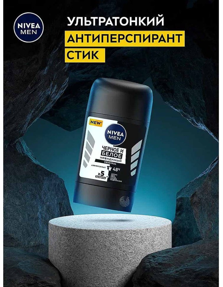 NIVEA Черное и белое Невидимый Original стик антиперспирант для мужчин 50 мл купить,NaN