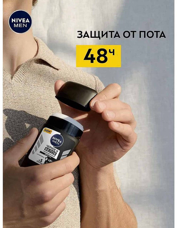NIVEA Черное и белое Невидимый Original стик антиперспирант для мужчин 50 мл купить,NaN