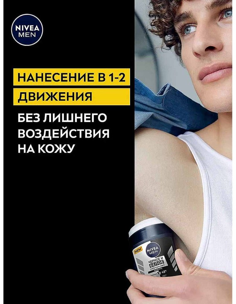 NIVEA Черное и белое Невидимый Original стик антиперспирант для мужчин 50 мл купить,NaN