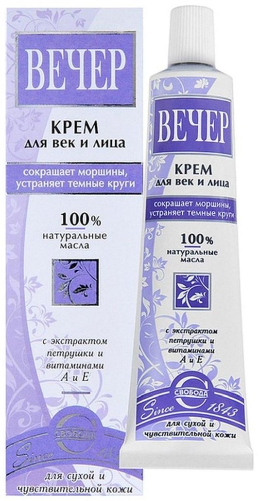 Свобода крем Вечер для лица, для области вокруг глаз 41 мл купить,NaN