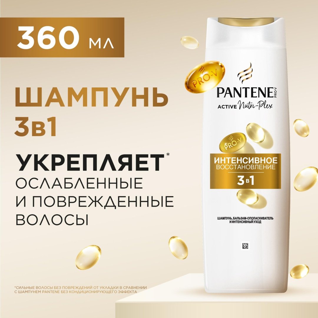 Pantene Интенсивное восстановление шампунь 360 мл