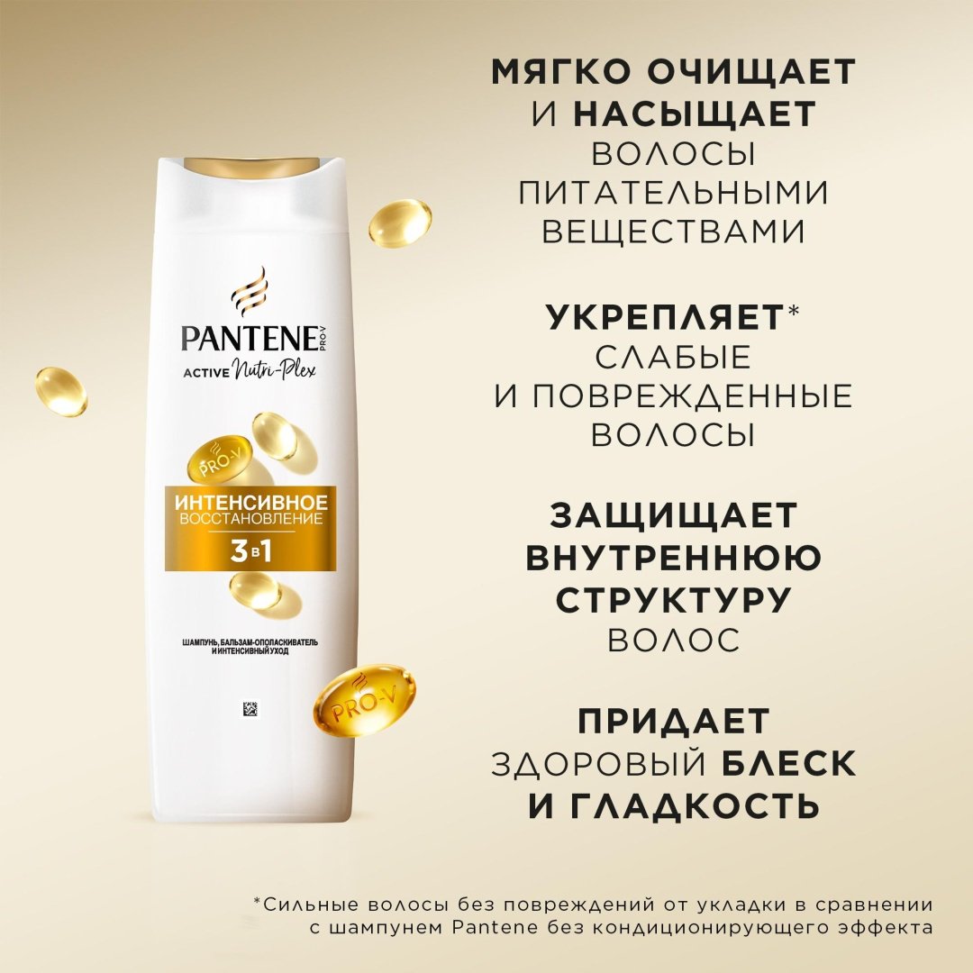 Pantene Интенсивное восстановление шампунь 360 мл - ForteMarket Pantene Интенсивное восстановление шампунь 360 мл купить,0