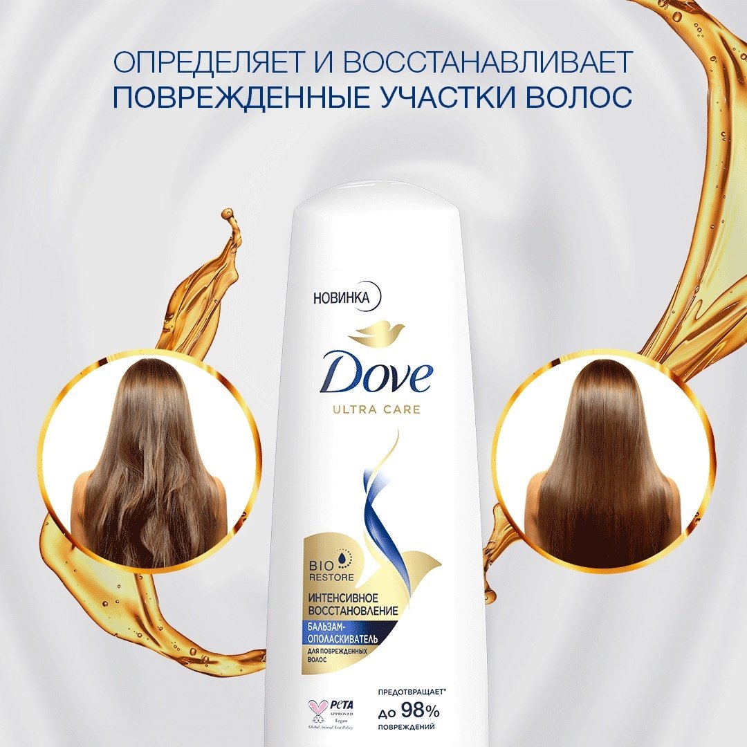 Dove Интенсивное восстановление бальзам 350 мл - ForteMarket Dove Интенсивное восстановление бальзам 350 мл купить,0