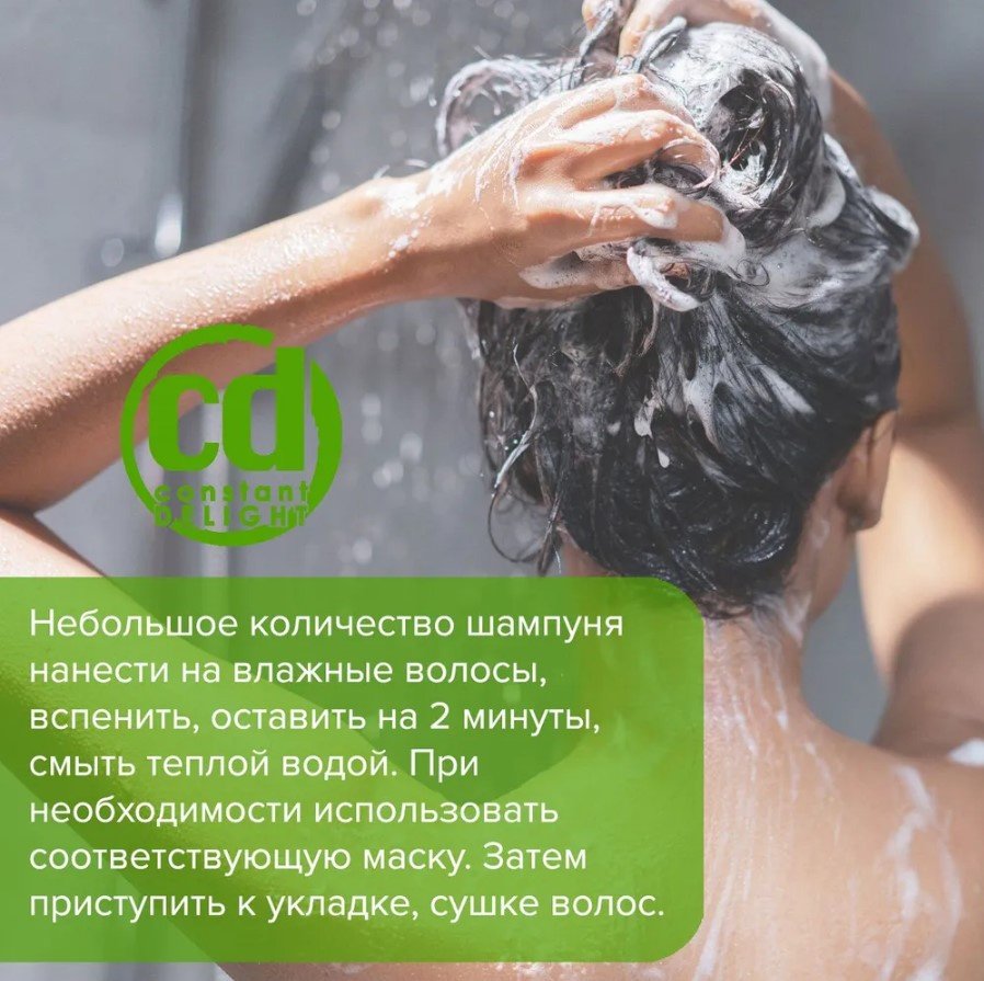 Constant Delight Bio Flowers Water бивалентный шампунь 1000 мл - ForteMarket Constant Delight Bio Flowers Water бивалентный шампунь 1000 мл купить,0