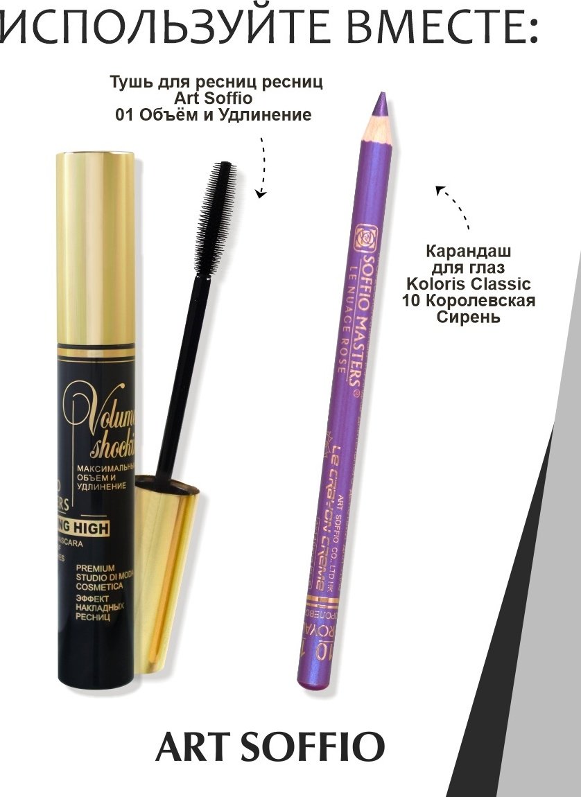 ART SOFFIO тени прессованные MASTERS 6 Purple Dream лиловая мечта купить,0
