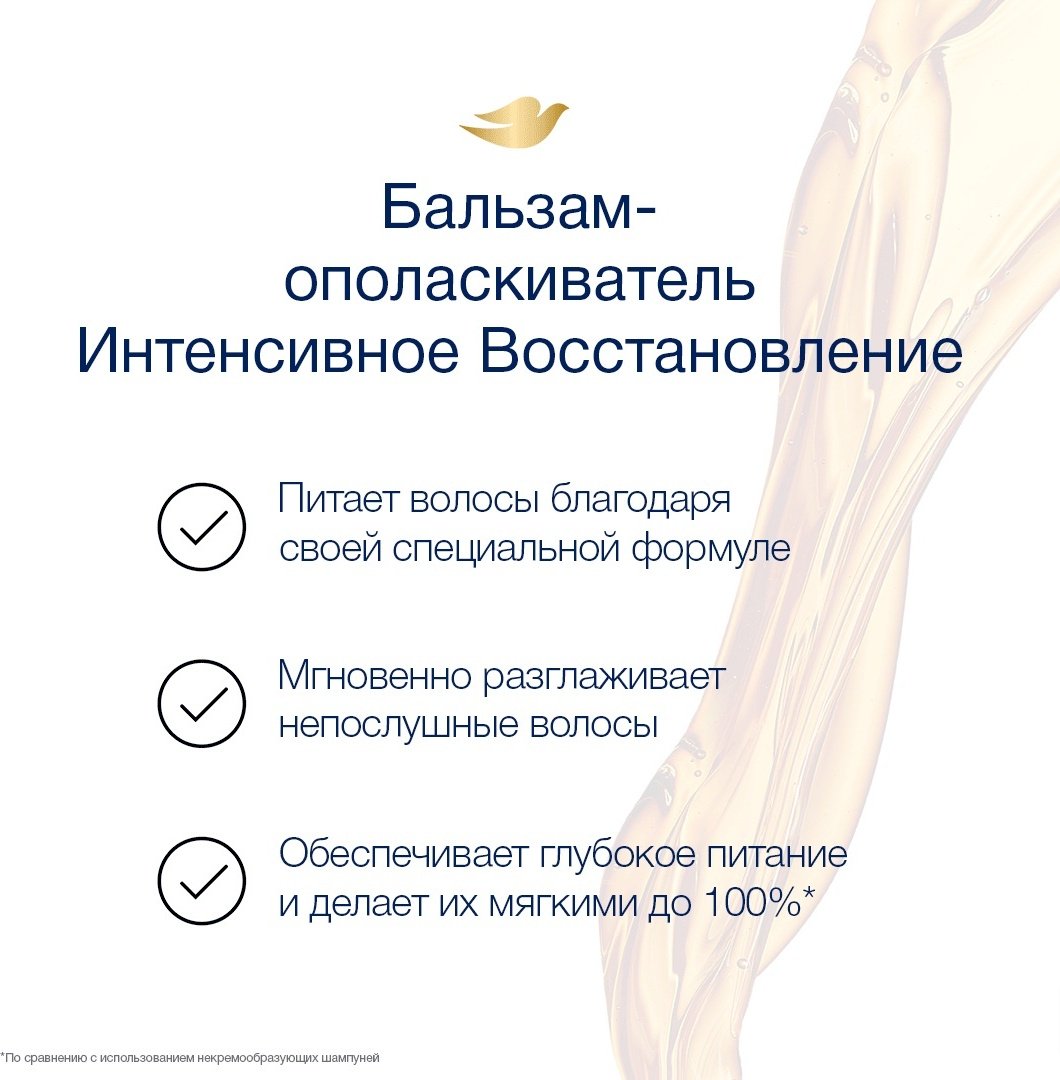 Dove Интенсивное восстановление бальзам 350 мл - ForteMarket Dove Интенсивное восстановление бальзам 350 мл купить,0