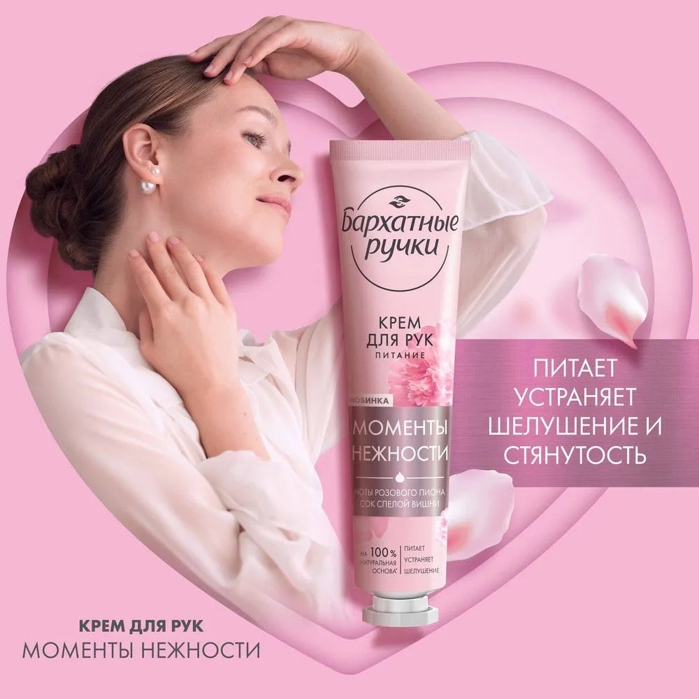Бархатные ручки Моменты нежности, Сладкие мечты, Прогулка в дождь набор для кожи рук для женщин - ForteMarket Бархатные ручки Моменты нежности, Сладкие мечты, Прогулка в дождь набор для кожи рук для женщин купить,0