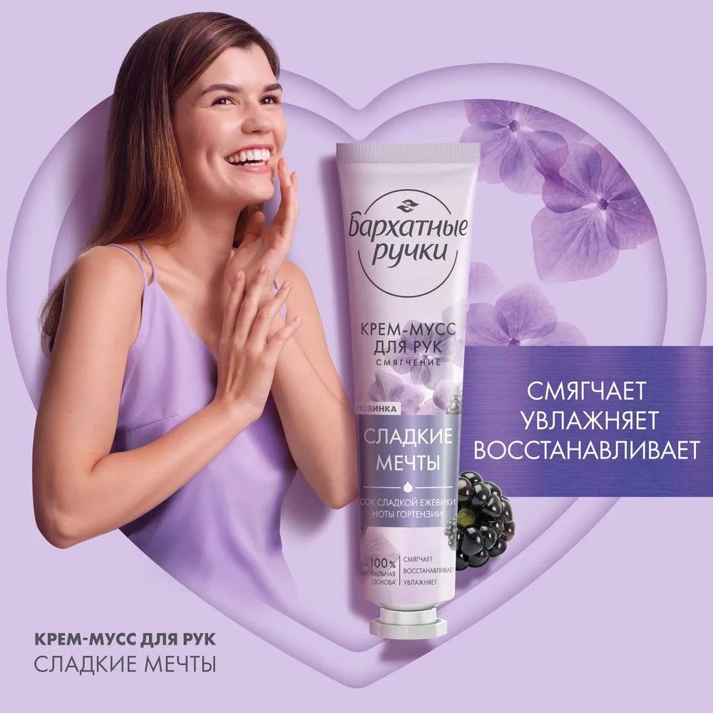 Бархатные ручки Моменты нежности, Сладкие мечты, Прогулка в дождь набор для кожи рук для женщин - ForteMarket Бархатные ручки Моменты нежности, Сладкие мечты, Прогулка в дождь набор для кожи рук для женщин купить,0