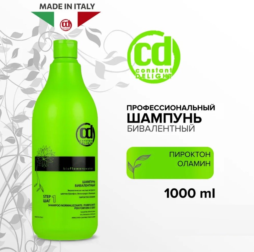 Constant Delight Bio Flowers Water бивалентный шампунь 1000 мл - ForteMarket Constant Delight Bio Flowers Water бивалентный шампунь 1000 мл купить,0