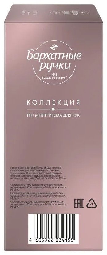 Бархатные ручки Моменты нежности, Сладкие мечты, Прогулка в дождь набор для кожи рук для женщин - ForteMarket Бархатные ручки Моменты нежности, Сладкие мечты, Прогулка в дождь набор для кожи рук для женщин купить,0
