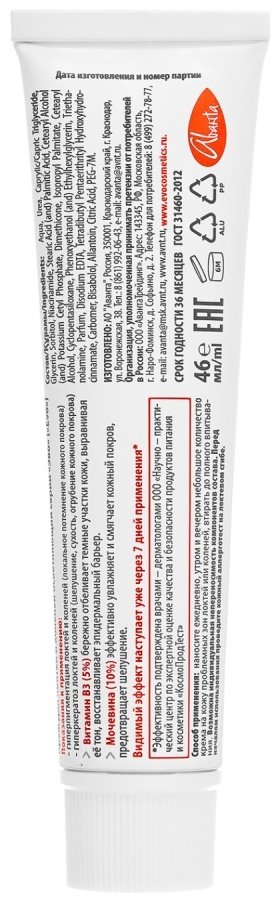 EVO Laboratoires для локтей и коленей крем для тела 46 мл купить,0