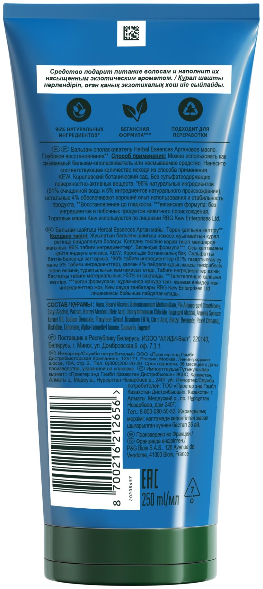 Herbal Essences бальзам-ополаскиватель Глубокое восстановление Аргановое масло 250 мл купить,0