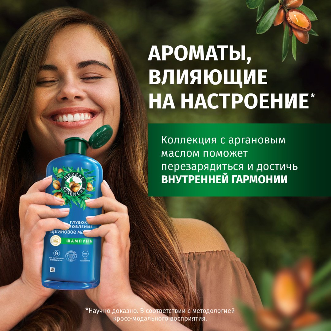 Herbal Essences бальзам-ополаскиватель Глубокое восстановление Аргановое масло 250 мл купить,0
