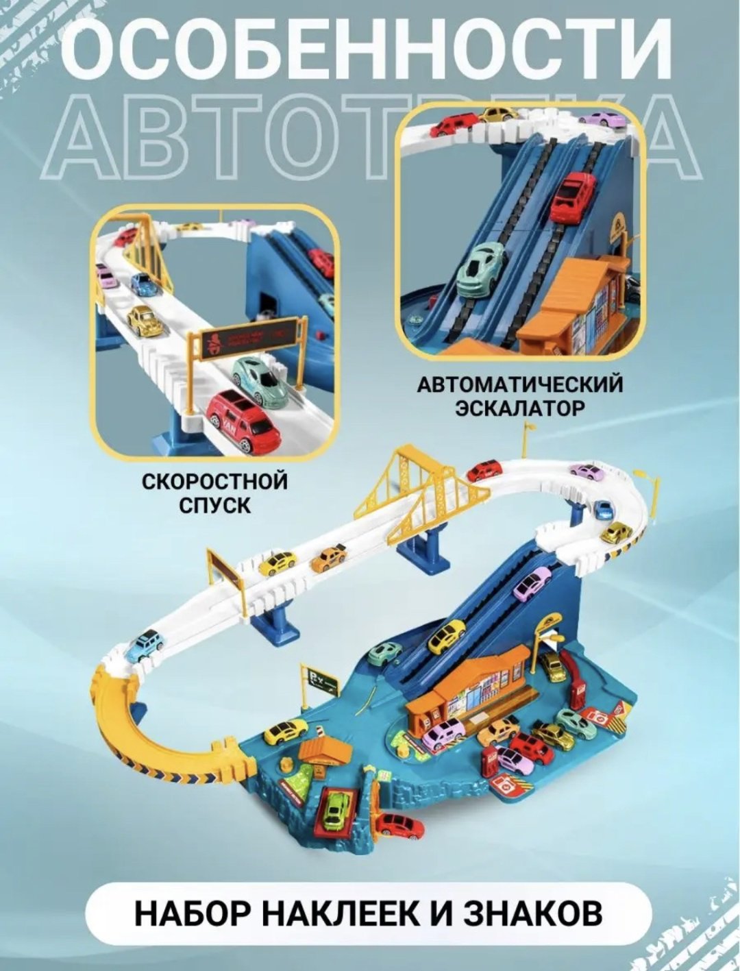Детские треки и авторалли Homkey Автотрек 85260, пластик, мультиколор купить,0