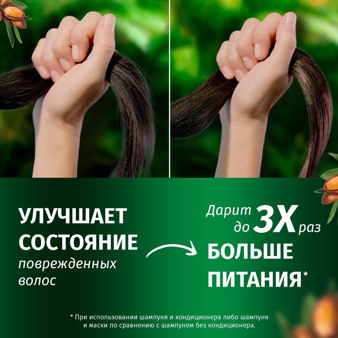 Herbal Essences бальзам-ополаскиватель Глубокое восстановление Аргановое масло 250 мл купить,0