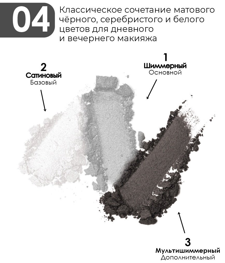 ART SOFFIO тени прессованные MASTERS 04 Royal Velvet - ForteMarket ART SOFFIO тени прессованные MASTERS 04 Royal Velvet купить,0