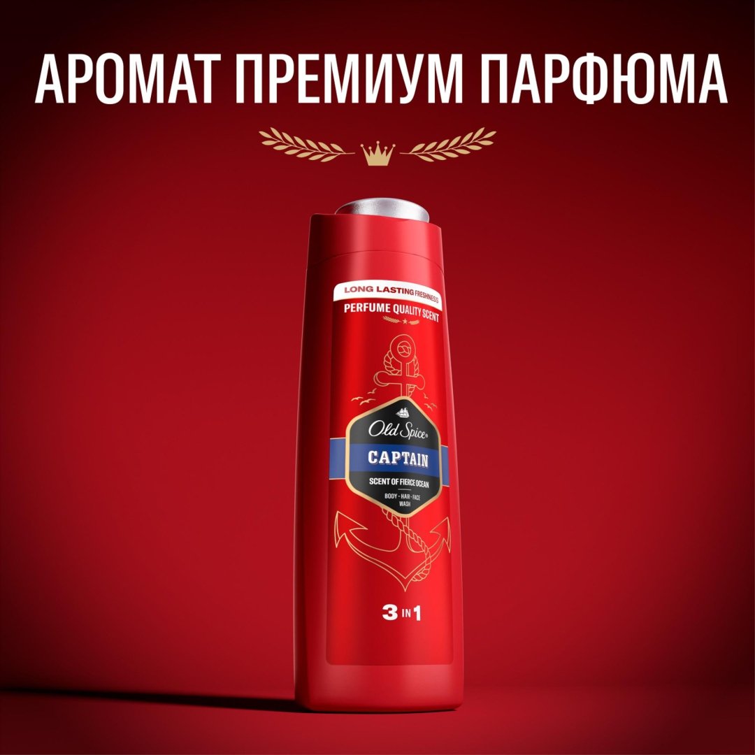 Old Spice 3 in 1 Captain гель-шампунь 400 мл - ForteMarket Old Spice 3 in 1 Captain гель-шампунь 400 мл купить,0