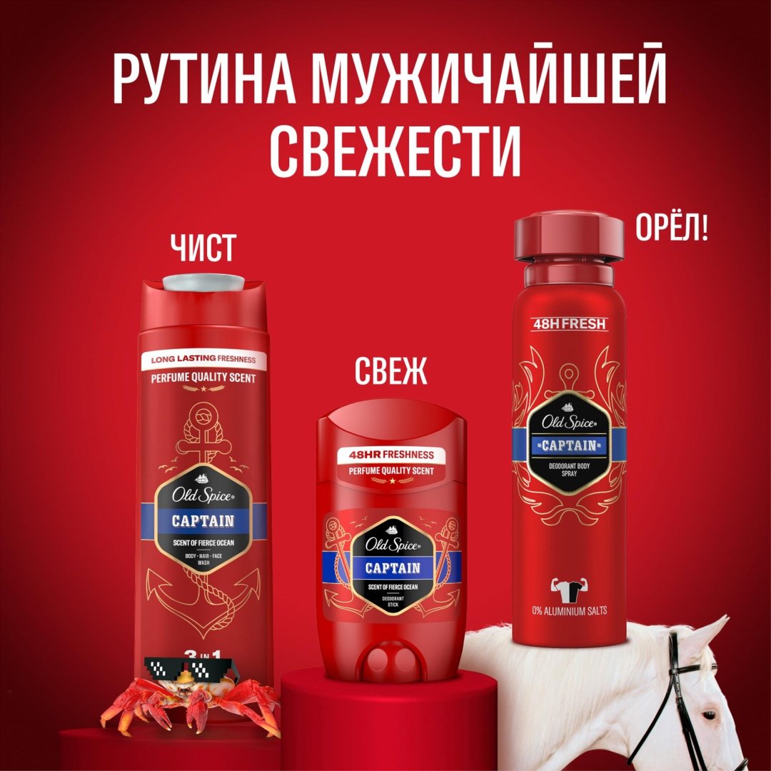 Old Spice 3 in 1 Captain гель-шампунь 400 мл - ForteMarket Old Spice 3 in 1 Captain гель-шампунь 400 мл купить,0
