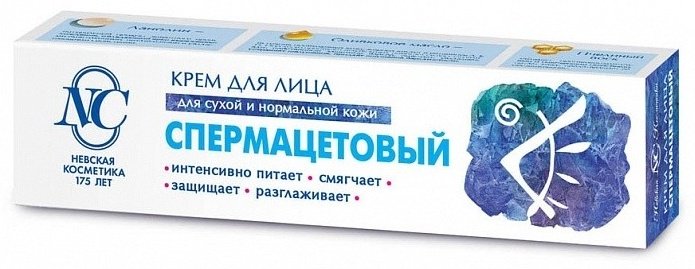 Невская косметика крем Спермацетовый для лица 40 мл купить,NaN