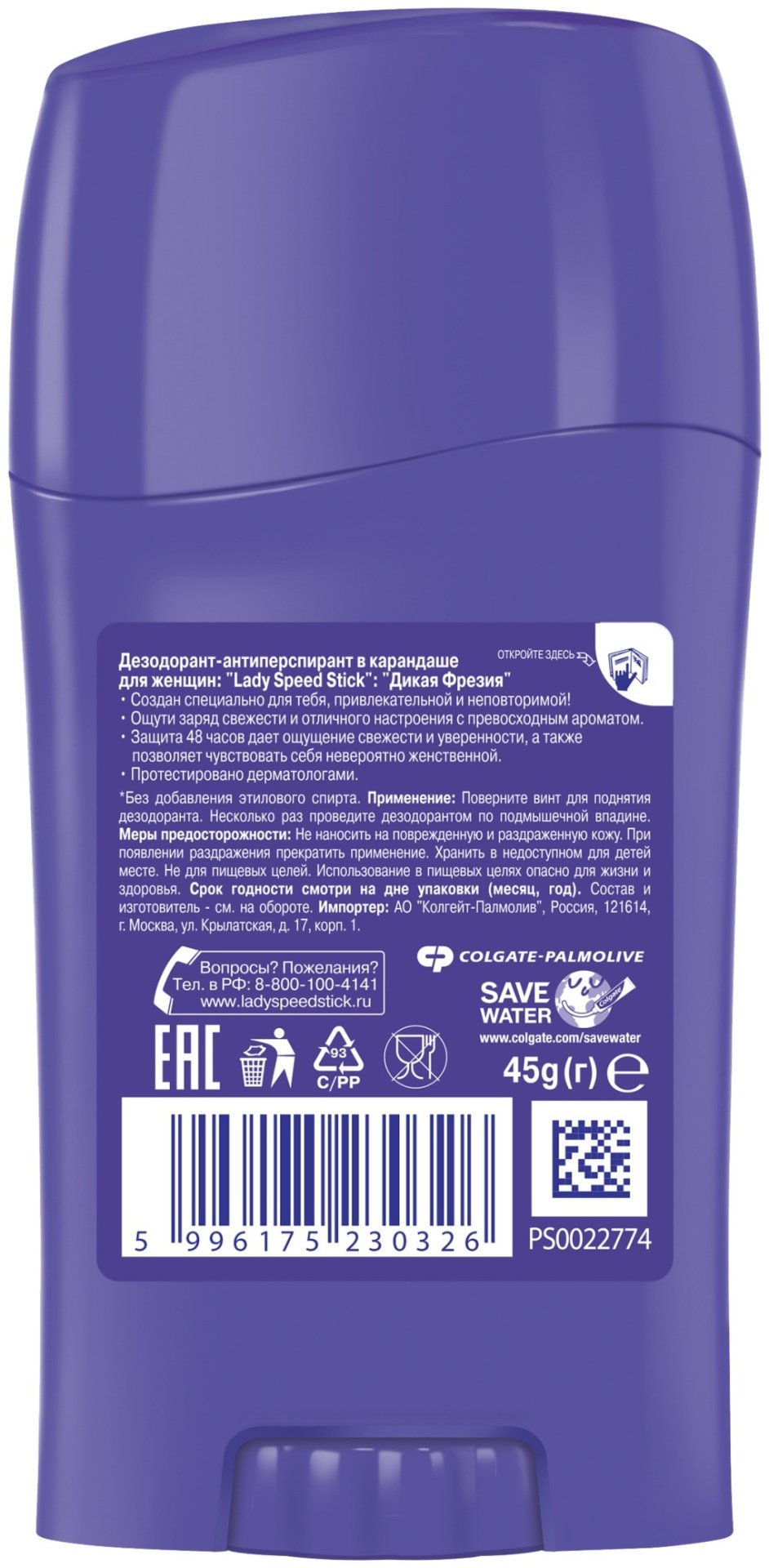 Lady Speed Stick Fresh &amp; Essence Дикая фрезия дезодорант-антиперспирант для женщин 45 г купить,0