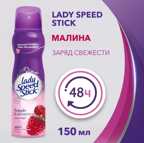 Lady Speed Stick Juicy Magic Малина дезодорант-антиперспирант для женщин 150 мл