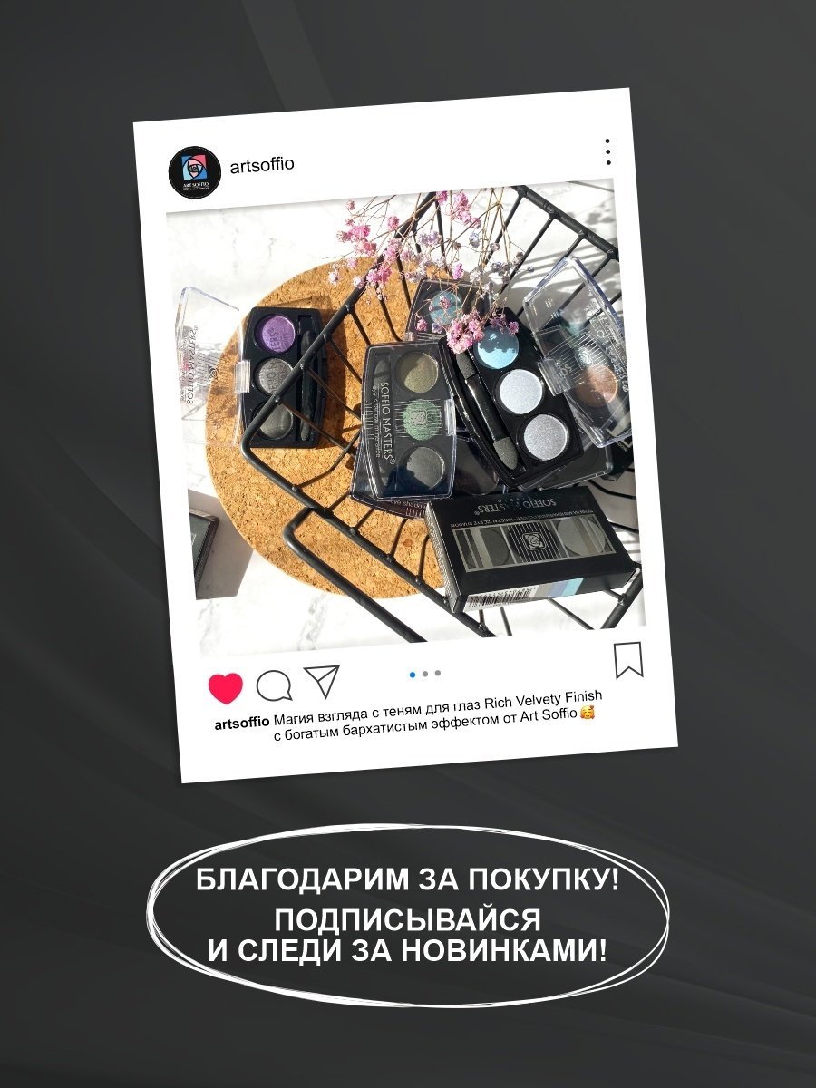 ART SOFFIO тени прессованные MASTERS 24 Muted Pink приглушенный розовый - ForteMarket ART SOFFIO тени прессованные MASTERS 24 Muted Pink приглушенный розовый купить,0