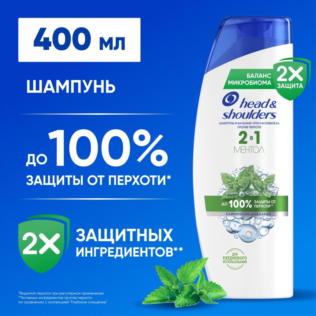 Head&amp;Shoulders Ментол 2 в 1 шампунь 400 мл