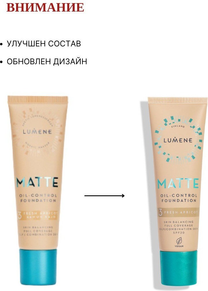 Lumene Matte тональный крем 3 Fresh Apricot 30 мл купить,0