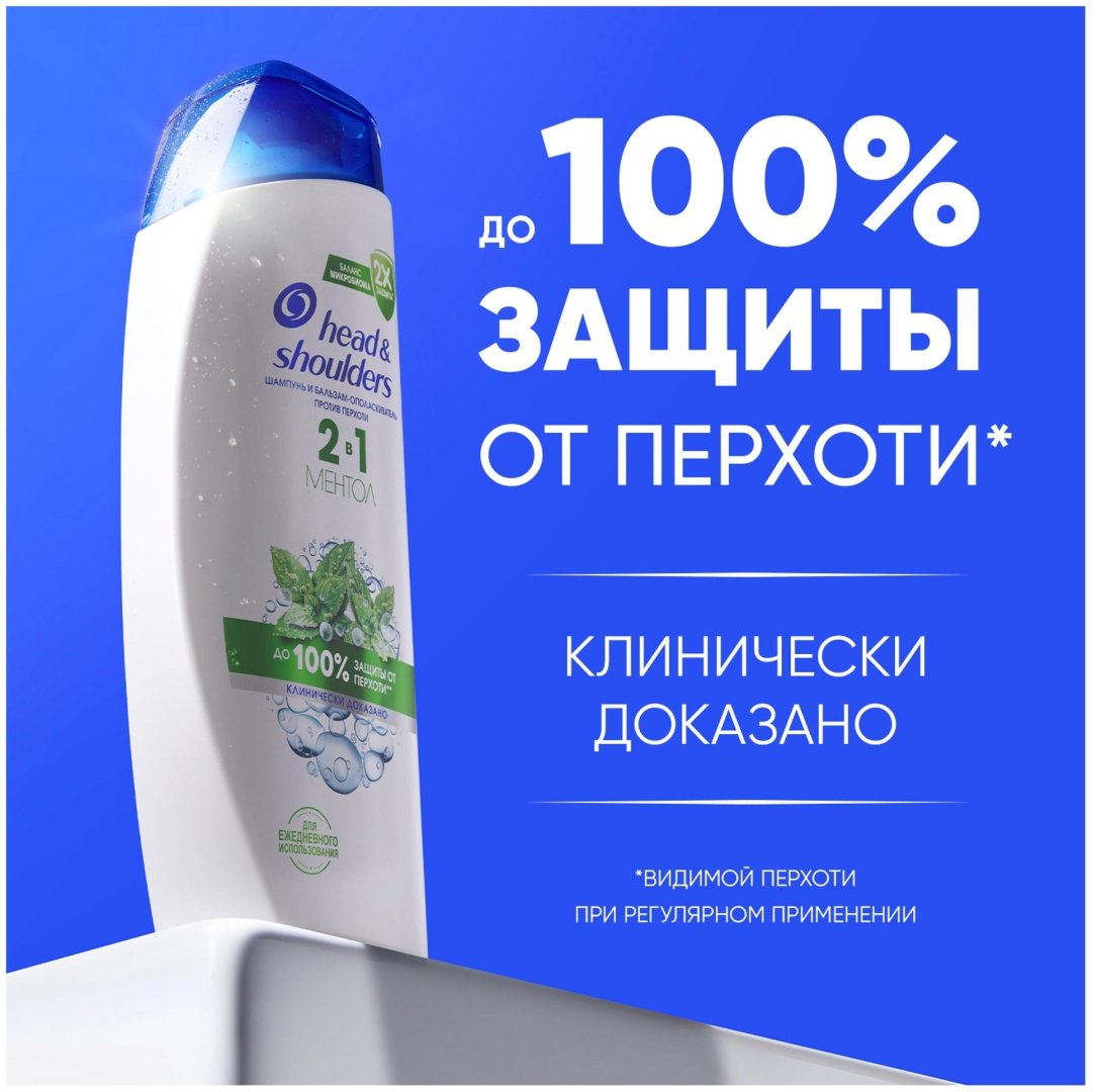 Head&Shoulders Ментол 2 в 1 шампунь 400 мл - ForteMarket Head&Shoulders Ментол 2 в 1 шампунь 400 мл купить,0
