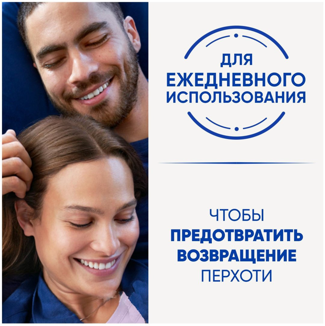 Head&amp;Shoulders Ментол 2 в 1 шампунь 400 мл купить,NaN