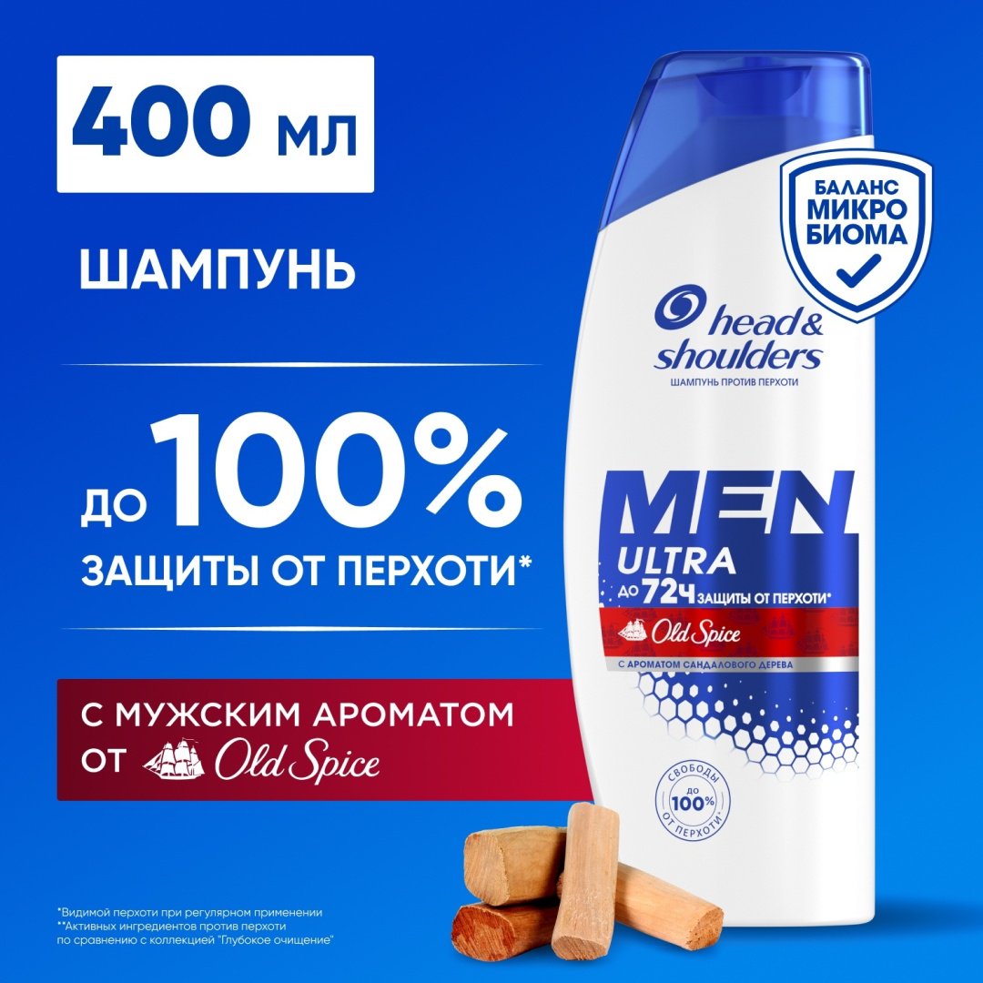Head&amp;Shoulders Men Ultra Old Spice шампунь 400 мл