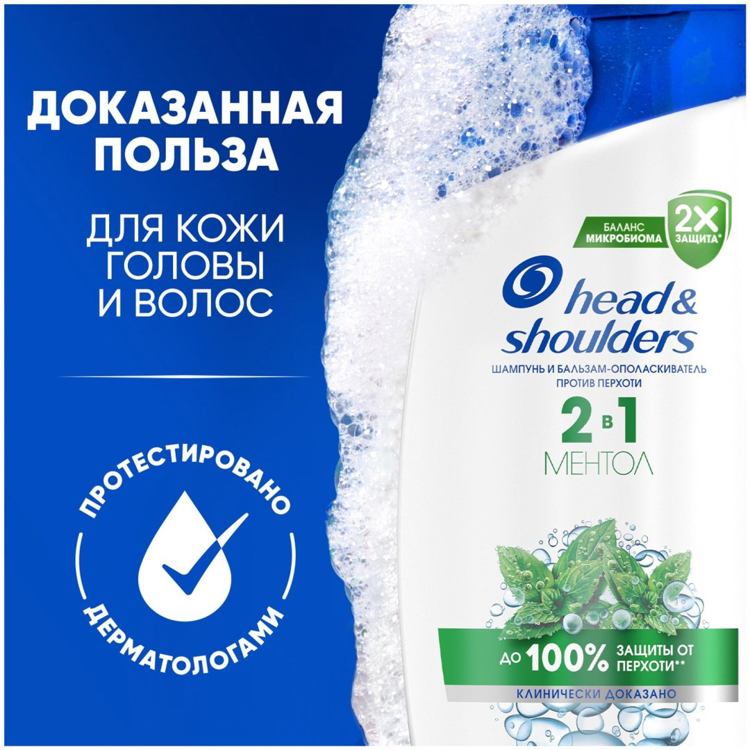 Head&amp;Shoulders Ментол 2 в 1 шампунь 400 мл купить,NaN