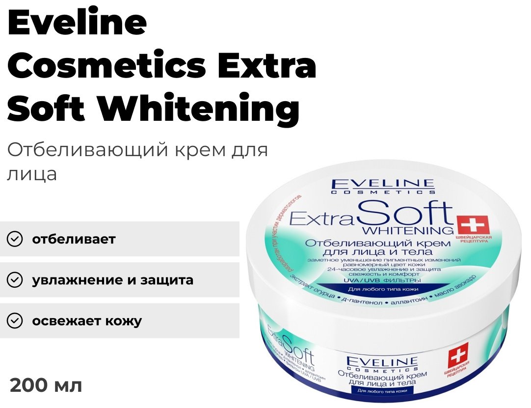 Eveline Cosmetics крем Extra Soft Whitening для лица, для тела 200 мл купить,NaN