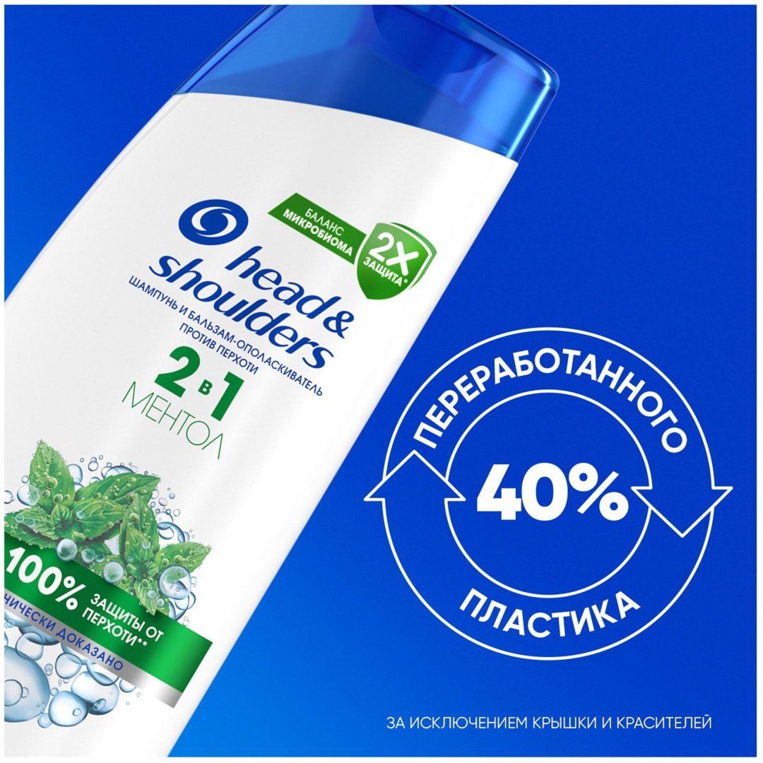 Head&Shoulders Ментол 2 в 1 шампунь 400 мл - ForteMarket Head&Shoulders Ментол 2 в 1 шампунь 400 мл купить,0