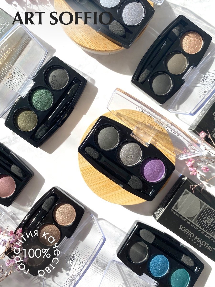 ART SOFFIO тени прессованные MASTERS 25 French Truffle французский трюфель - ForteMarket ART SOFFIO тени прессованные MASTERS 25 French Truffle французский трюфель купить,0