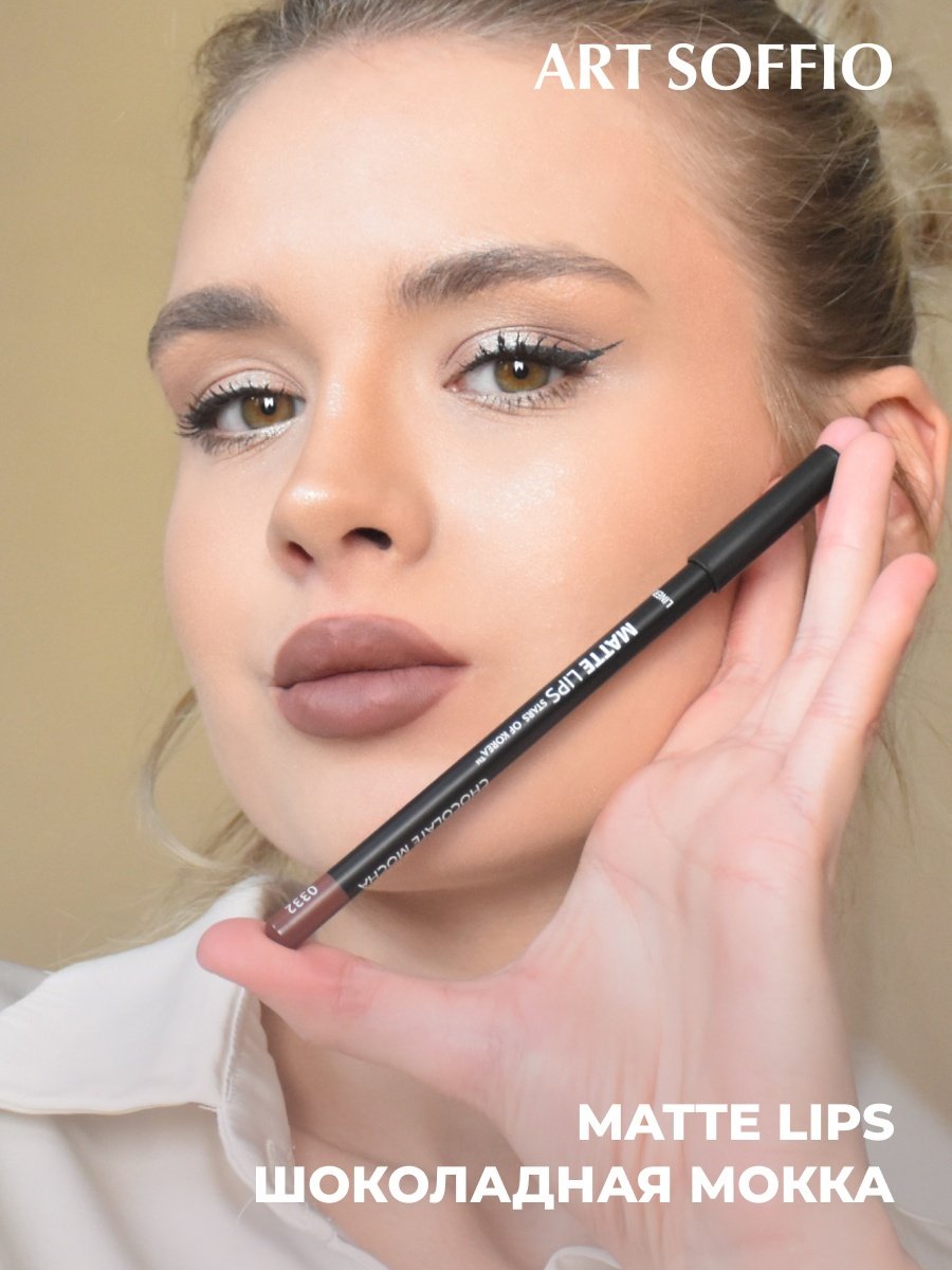 ART SOFFIO Matte Lips карандаш 0332 Шоколадная Мокка - ForteMarket ART SOFFIO Matte Lips карандаш 0332 Шоколадная Мокка купить,0