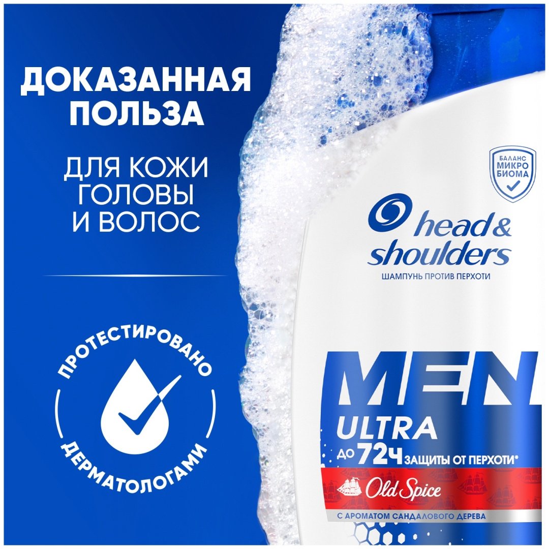 Head&Shoulders Men Ultra Old Spice шампунь 400 мл - ForteMarket Head&Shoulders Men Ultra Old Spice шампунь 400 мл купить,0