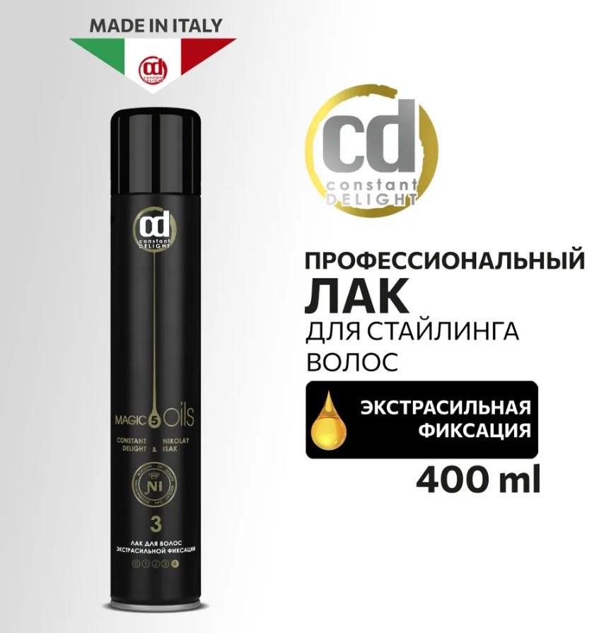 Constant Delight Magic 5 Oils лак экстрасильная фиксация 400 мл