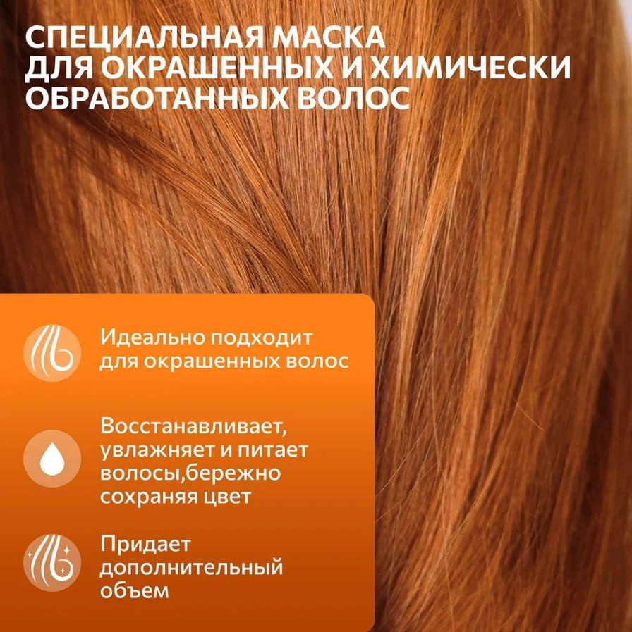 Constant Delight Intensive маска Экстракт кашемира маска 1000 мл купить,0