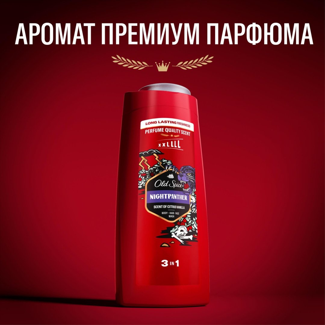 Old Spice Night Panther гель-шампунь 675 мл - ForteMarket Old Spice Night Panther гель-шампунь 675 мл купить,0