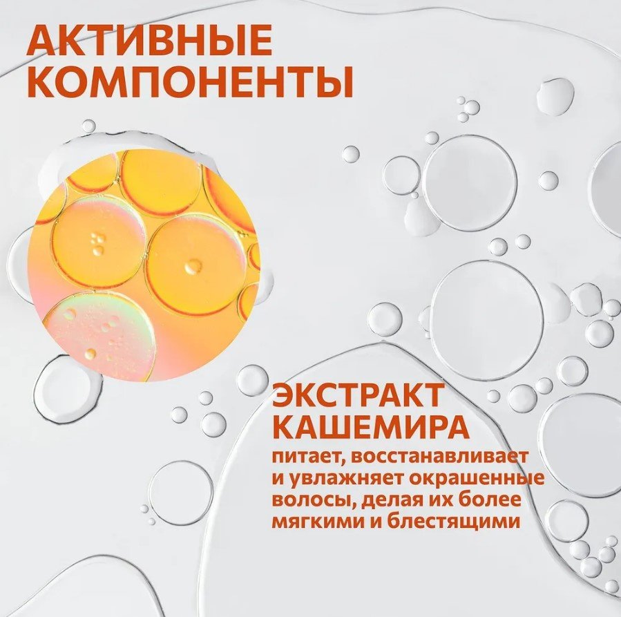 Constant Delight Intensive маска Экстракт кашемира маска 1000 мл купить,0