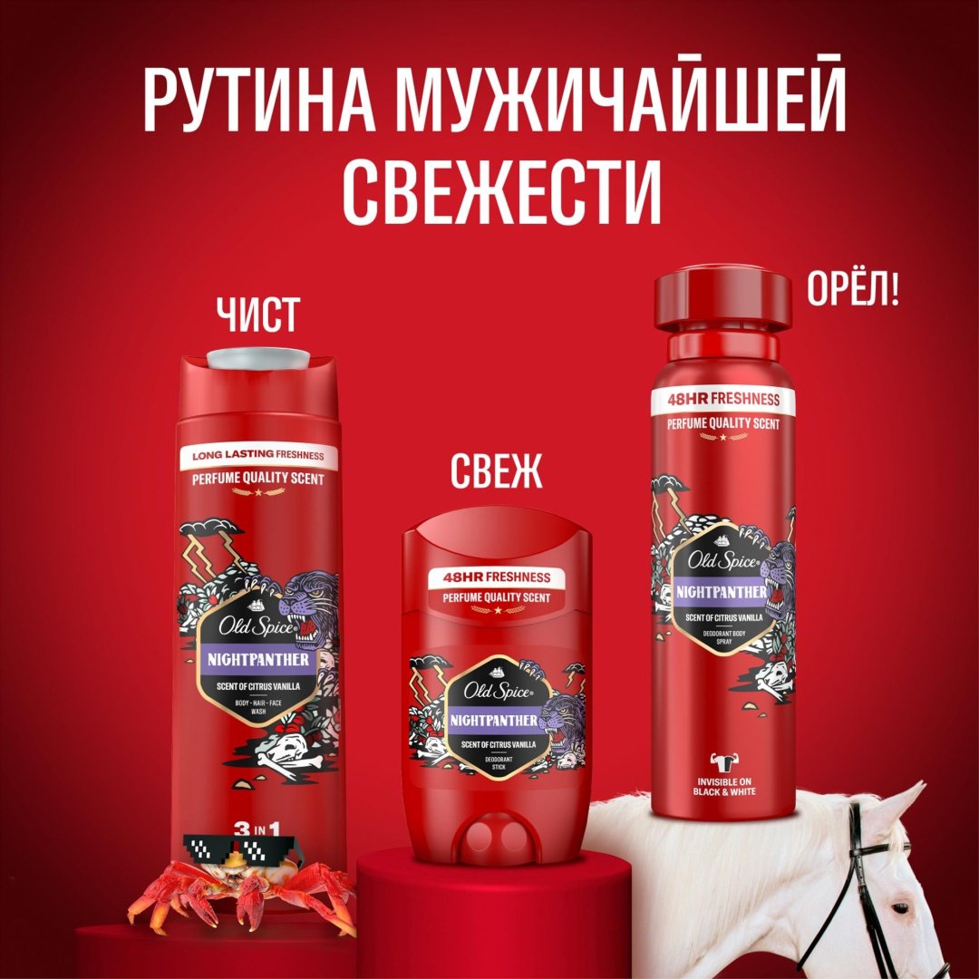 Old Spice Night Panther гель-шампунь 675 мл - ForteMarket Old Spice Night Panther гель-шампунь 675 мл купить,0